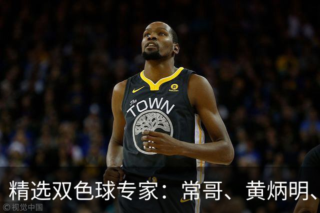 精选双色球专家：常哥、黄炳明、陈哲宇同中781万