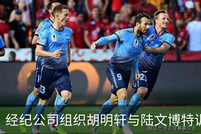 经纪公司组织胡明轩与陆文博特训，强度极大，强化运球和投篮！